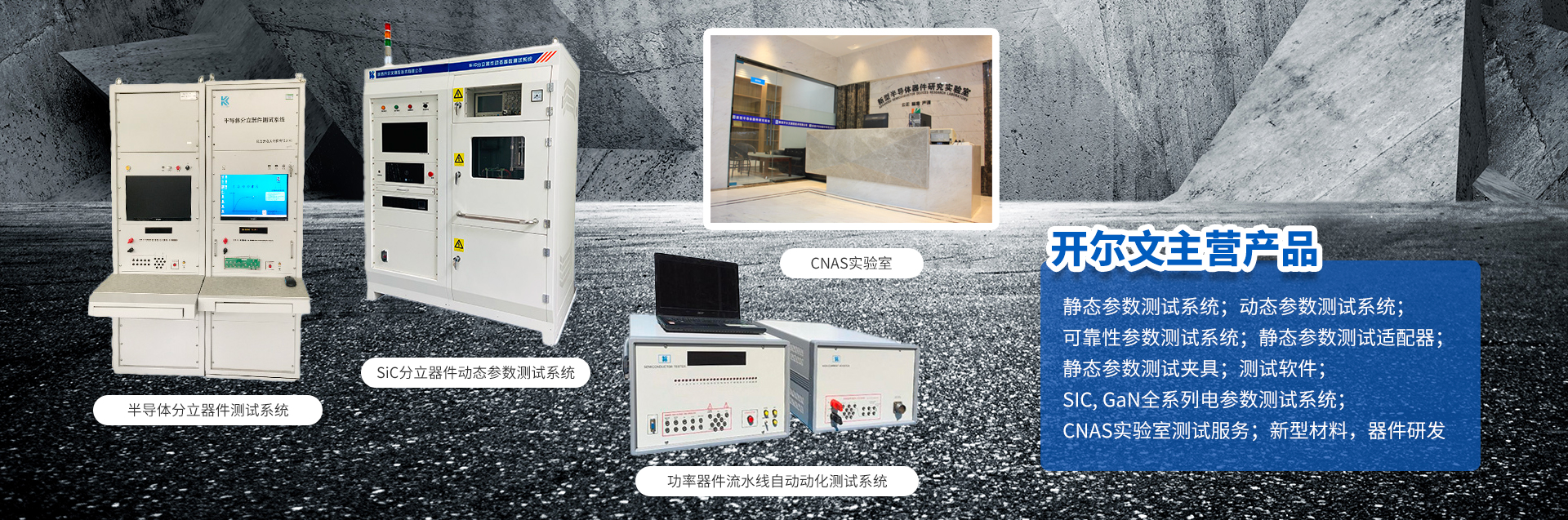 购买CNAS测试服务、三极管测试仪、雪崩测试仪、晶体管测试仪以及IGBT功率循环试验系统可以来陕西开尔文测控技术有限公司。